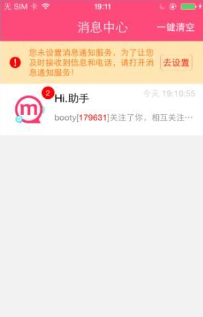 陌名奇妙使用的相关教程