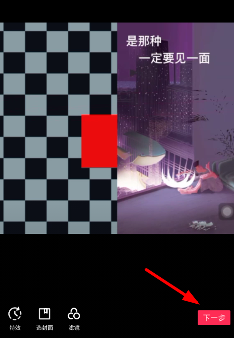 在抖音中和别人合拍视频的图文教程