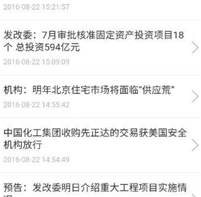 信E投app使用的方法讲解