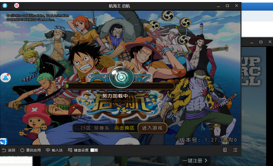 在猩猩助手中实现游戏多开的图文教程