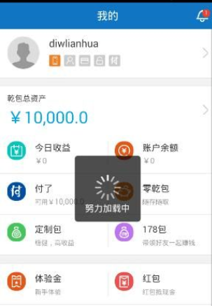 乾包APP使用的简单教程
