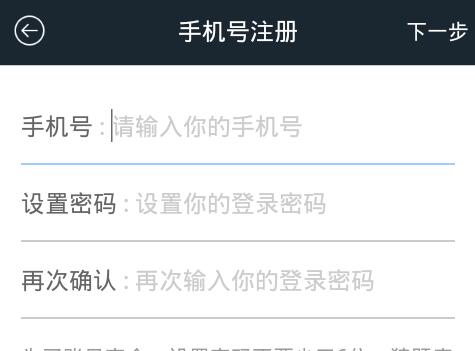 猿题库APP注册帐号的图文教程