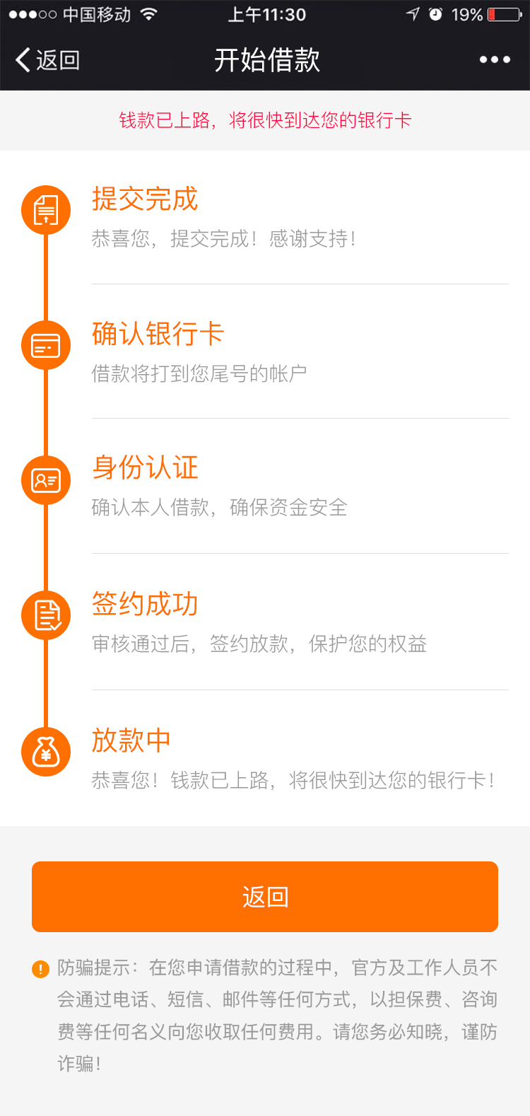 在金钱豆APP中快速借钱的图文讲解