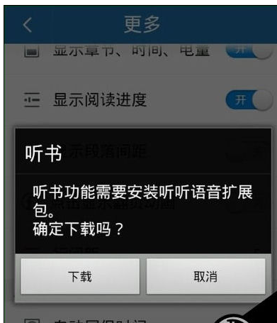 在云中书城app中使用阅读模式的方法讲解