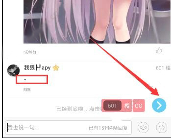 在第一弹APP中删除评论的图文教程