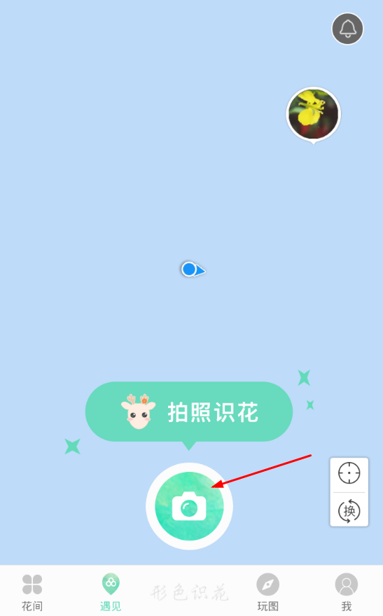 形色app使用的图文教程