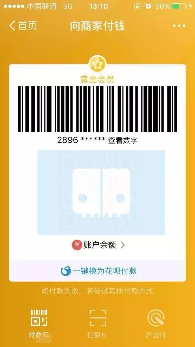 防止微信支付宝被盗刷的秘诀分享