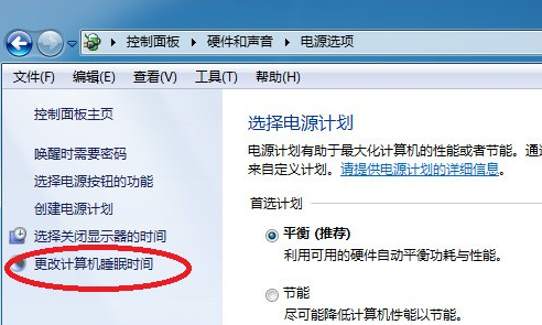 在Win7系统中设置计算机锁定时间的图文教程