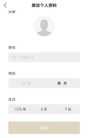 在一闪APP中修改名字的图文教程