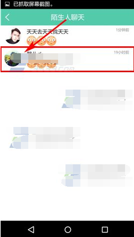 在tutu中屏蔽好友私信的具体步骤