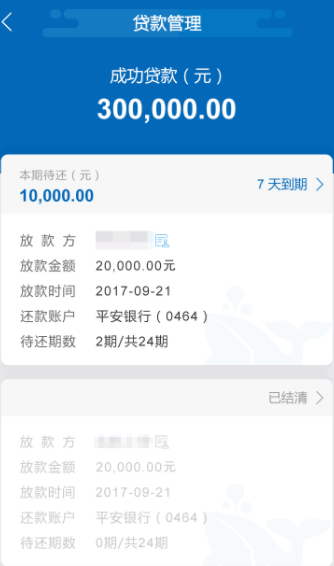小安时代APP使用的方法介绍