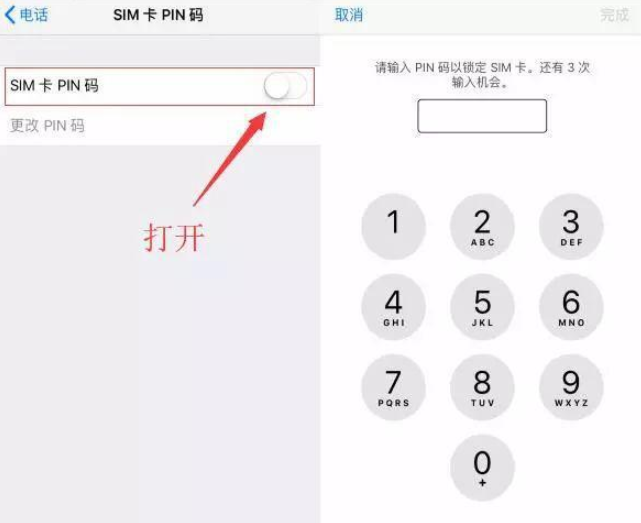 只要打开iPhone上的这个功能 你的手机绝对安全！