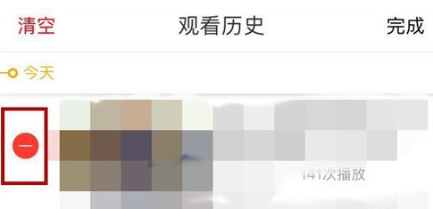 在好看视频APP删掉观看历史记录的图文教程