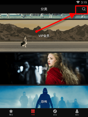 南瓜电影使用的方法介绍