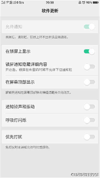 在oppo find x中关闭系统更新的方法讲解