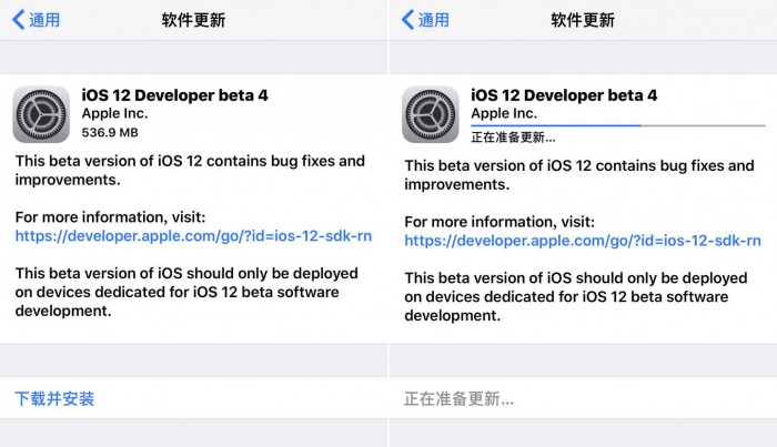 iOS12第四个开发者测试版发布，build版本号为16A5327f