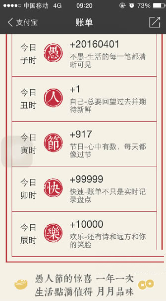 在支付宝里查看穿越账单的方法介绍