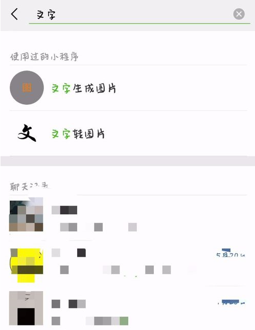 在抖音里制作白底文字的步骤介绍