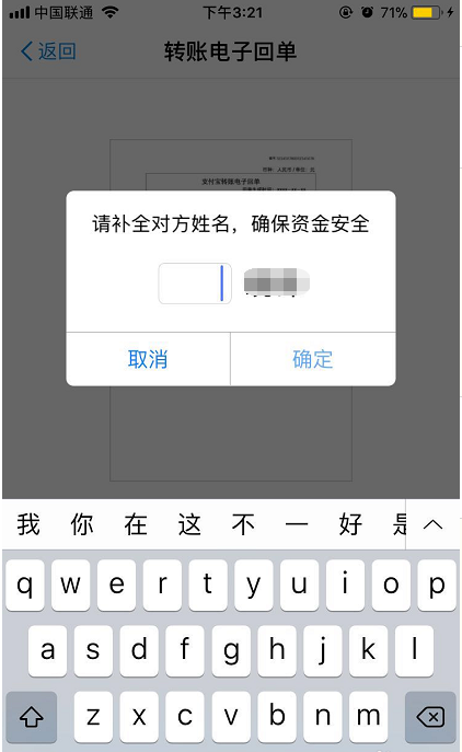 支付宝转账回执单怎么申请？只需几步就解决