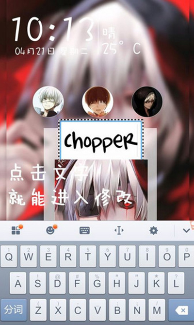 嘀嗒锁屏APP自定义锁屏的详细步骤