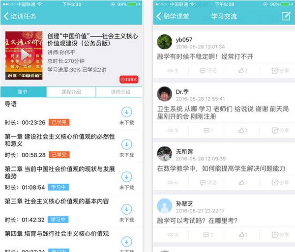 融学使用的方法讲解