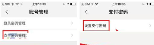在飞凡APP里设置支付密码的图文教程