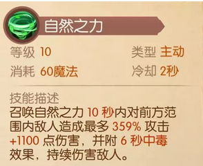 《风之大陆》手游牧师的游戏攻略