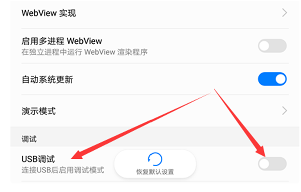 在荣耀畅玩7c中连接电脑的具体步骤