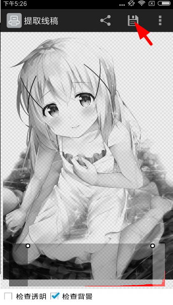 提取线稿app使用的方法介绍