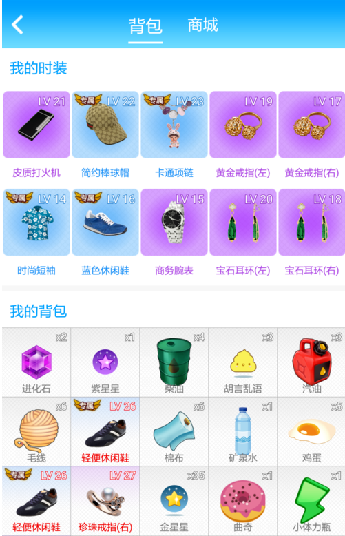 在派派中提高声望的图文教程