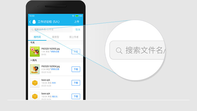 Android QQ 轻聊版迎更新!优化Android系统兼容性