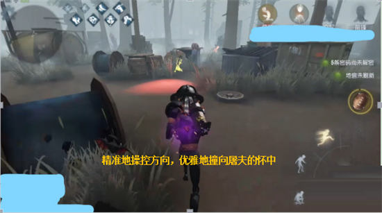 《第五人格》手游前锋的详细图文攻略