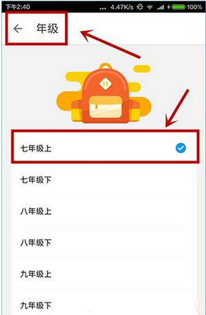 在洋葱数学APP里下载教材视频的方法分享