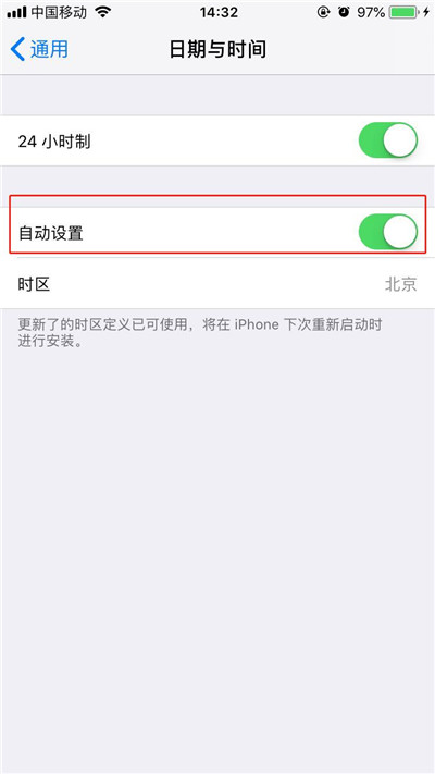 在iphone7中设置时间的方法介绍