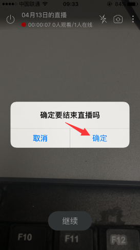 在北京时间app中退出直播的图文介绍