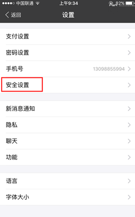 在支付宝中删除登录痕迹的图文讲解