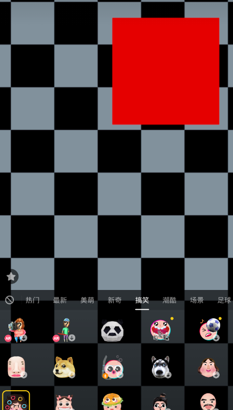 在抖音中设置爆炸头特效的步骤介绍