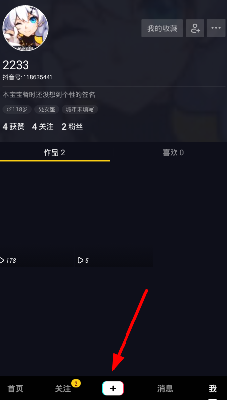 在抖音里设置白娘子特效的方法讲解