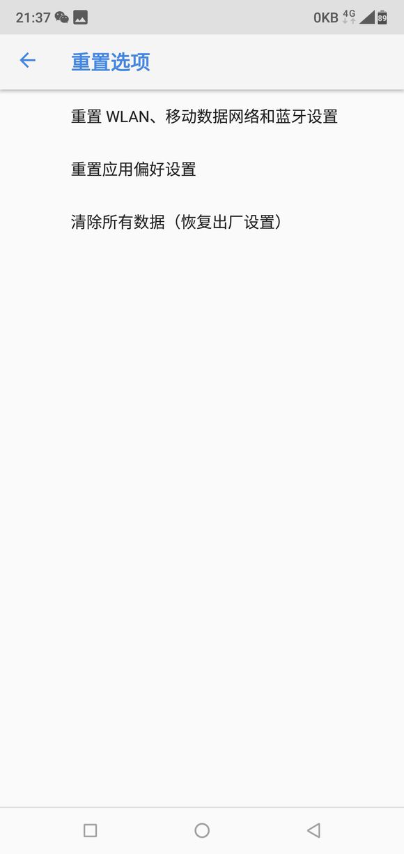 诺基亚x5恢复出厂设置的方法介绍