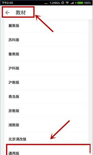 在洋葱数学APP里下载教材视频的方法分享