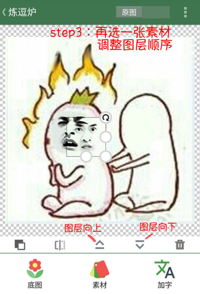 在逗萁App中添加与处理素材的图文教程