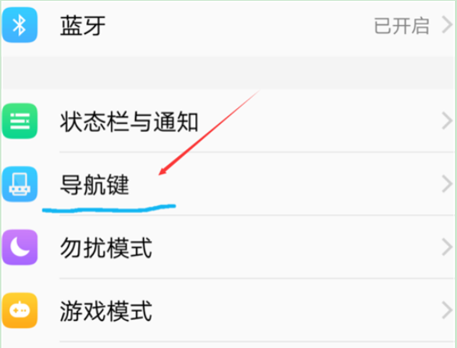 vivoz1i怎么返回?只需几步就搞定