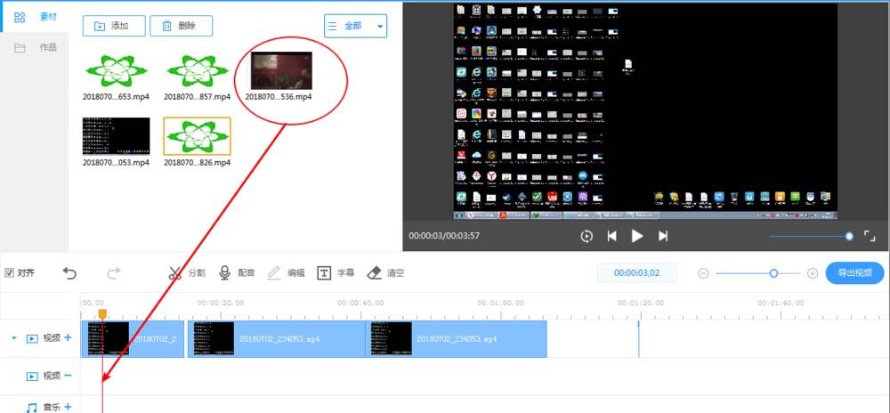 ev剪辑APP多轨道编辑的具体步骤