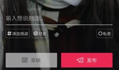 在抖音中制作黑脸爆炸头的图文教程