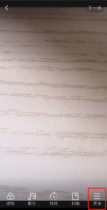 在快手视频中进行涂鸦的方法介绍