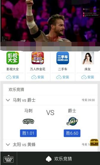 在风云直播APP取消绑定章鱼TV的方法讲解