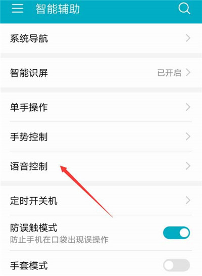 在荣耀畅玩7c中打开语音助手的具体步骤
