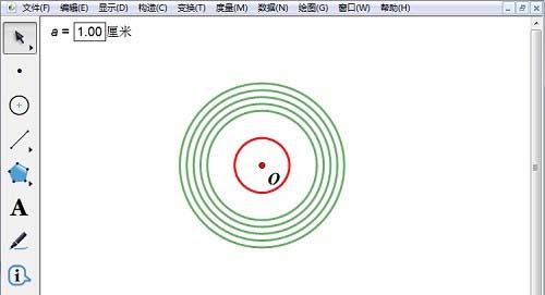 几何画板画多个同心圆的操作方法介绍