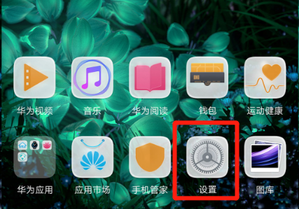 在华为麦芒6中禁止应用联网的图文教程