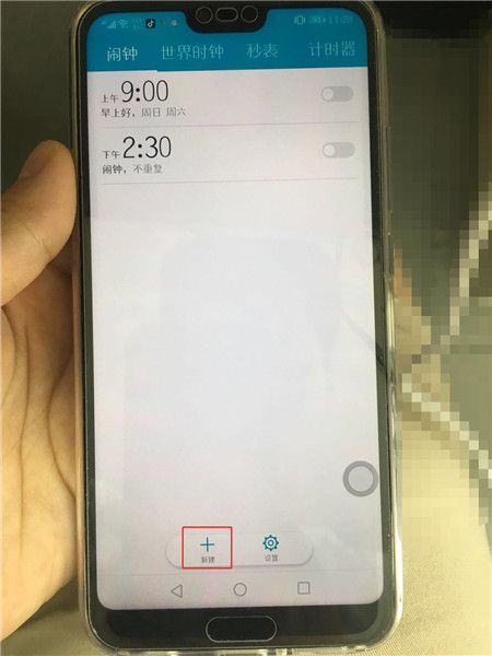 在荣耀10中设置闹钟的图文教程